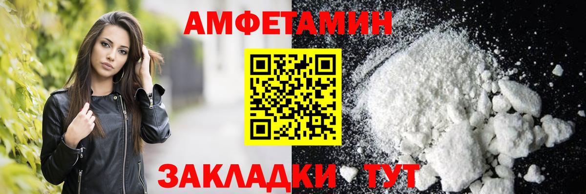 Amphetamine VHQ Владимир