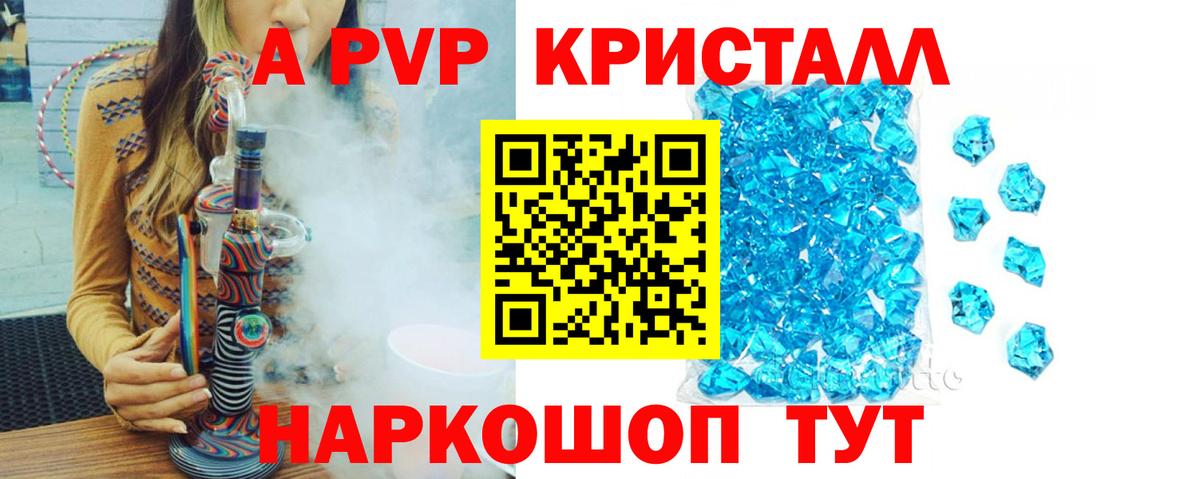 A-PVP VHQ  Alpha PVP  Владимир  купить наркотики цена  Alpha PVP мука  Вход с VPN 