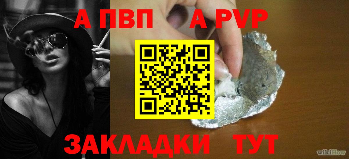 A PVP Crystall Владимир