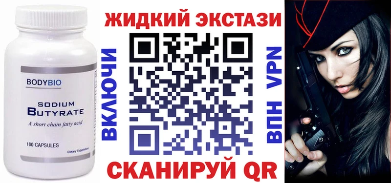 ОМГ ОМГ зеркало  Владимир  БУТИРАТ 99% 