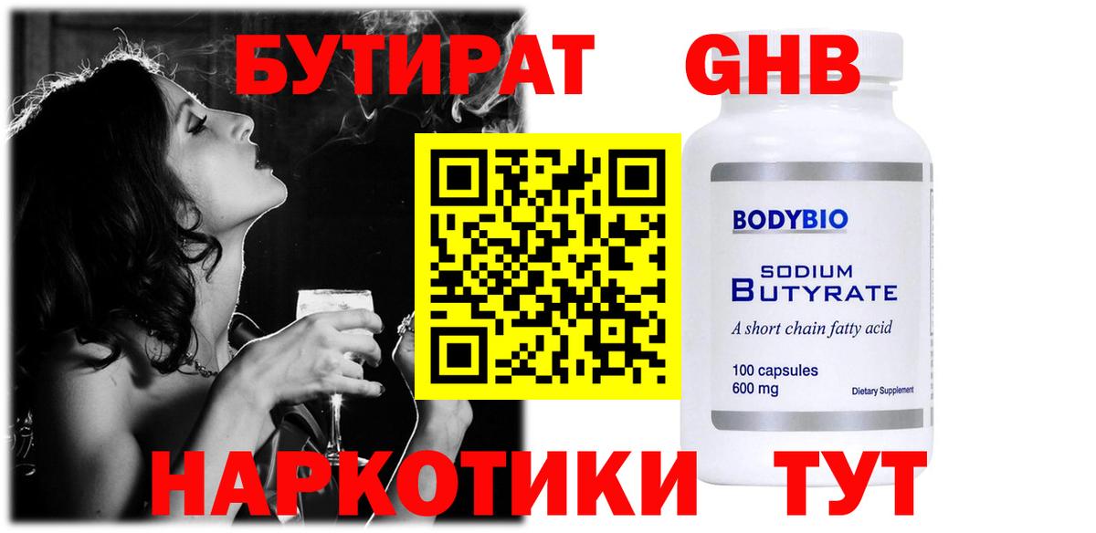 БУТИРАТ Butirat  Бутират  Владимир  Вход с VPN 