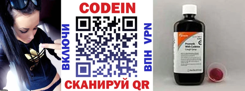 Кодеин напиток Lean (лин)  Владимир 