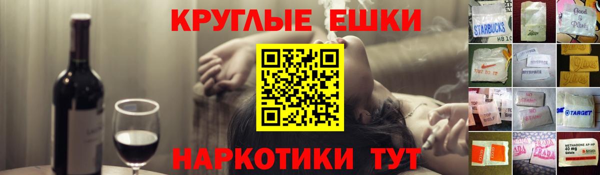 Экстази диски  Ecstasy  Ecstasy круглые  Владимир  Вход с VPN 