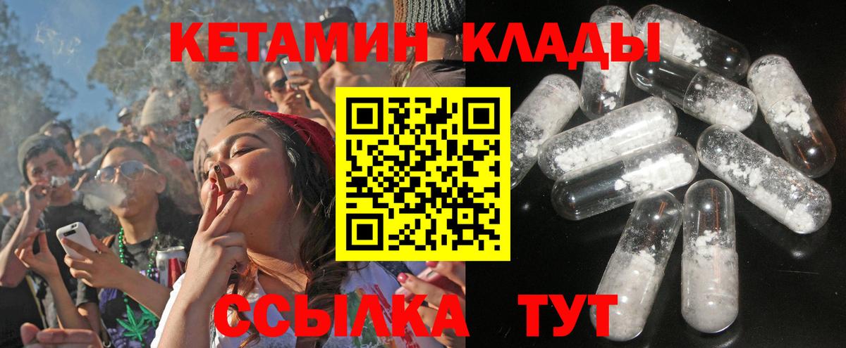 Кетамин ketamine  Кетамин ketamine  Вход с VPN  Владимир 