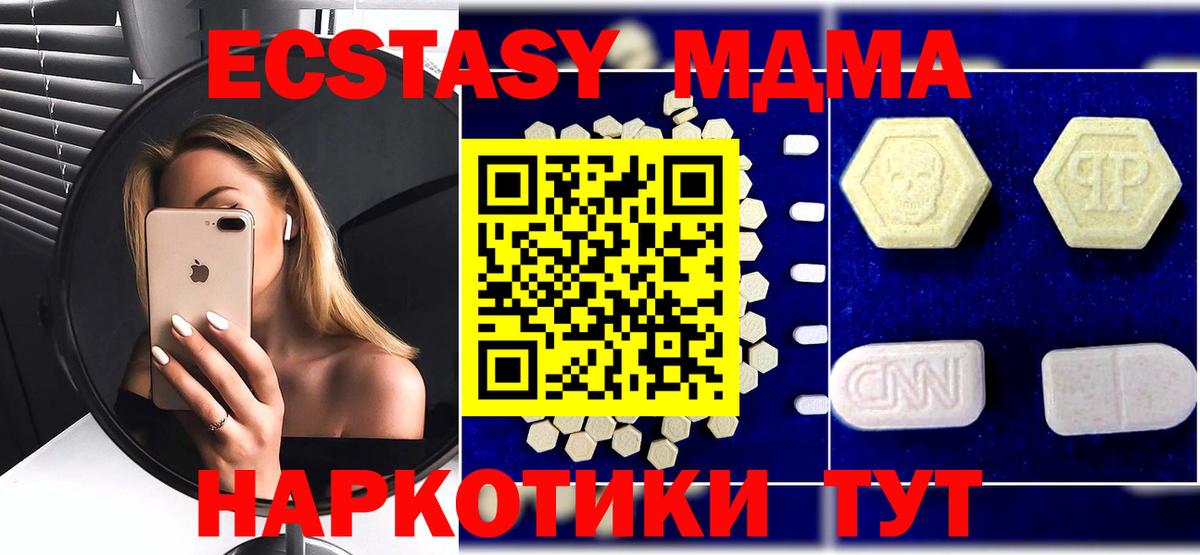 MDMA Molly Владимир