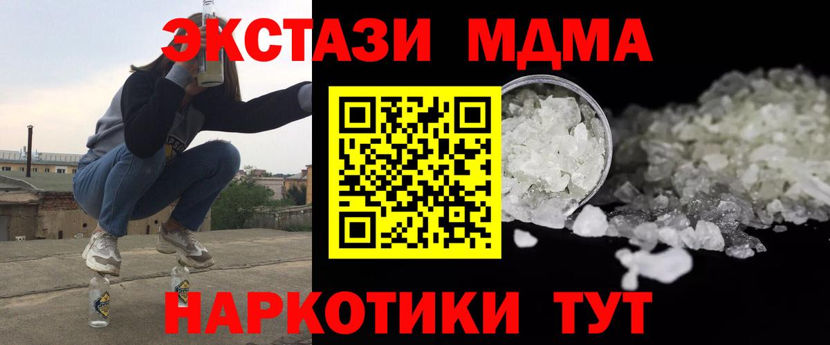 МДМА Molly  MDMA молли  Владимир  MDMA  Вход с VPN 