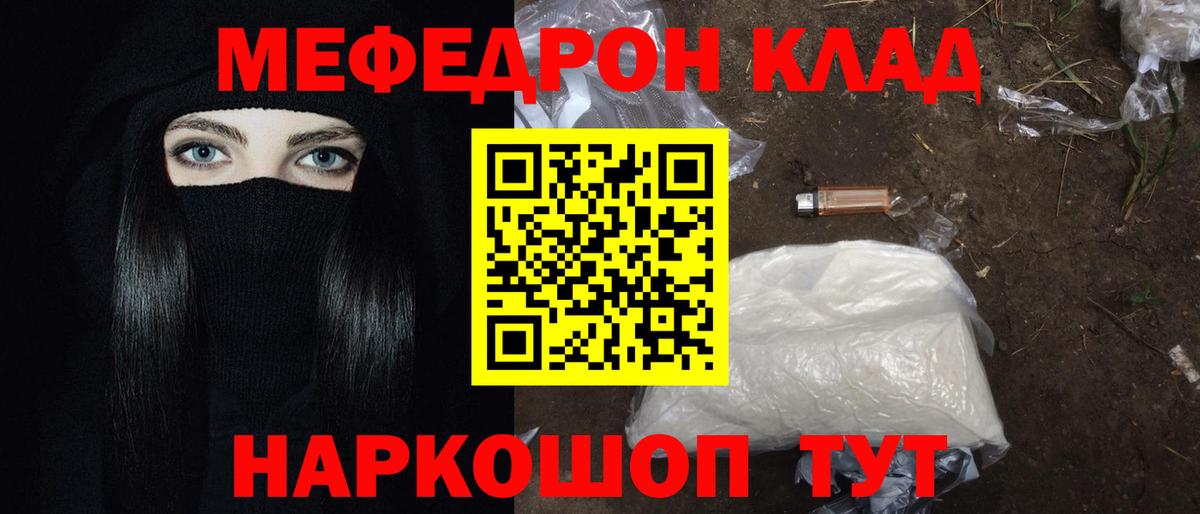 Владимир  МЕФ  Мефедрон мяу мяу  Вход с VPN  МЯУ-МЯУ кристаллы 
