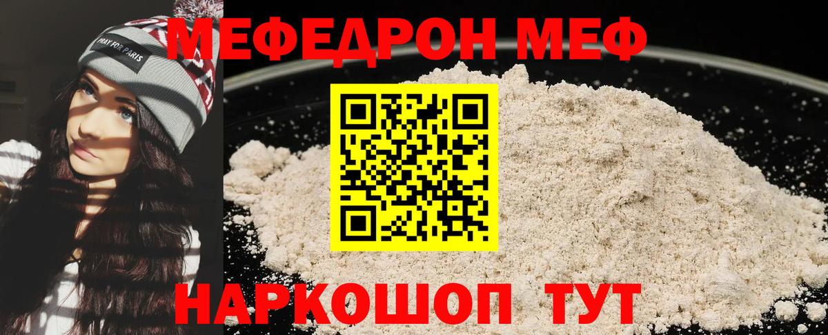 Меф Владимир