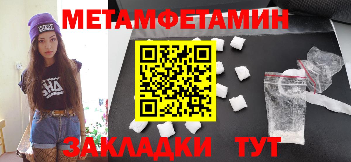Первитин мет Владимир