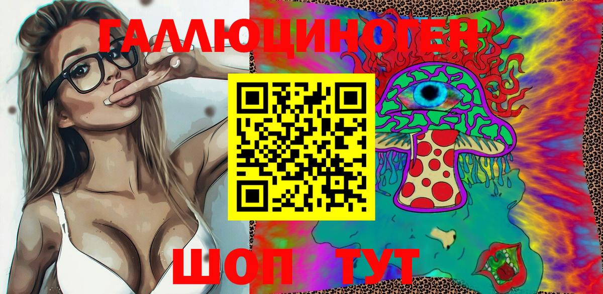 Псилоцибиновые грибы ЛСД Владимир