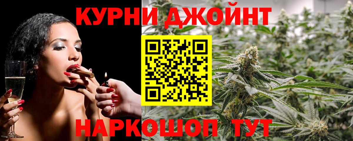 Бошки марихуана AK-47  Каннабис Bruce Banner  Вход с VPN  Владимир 
